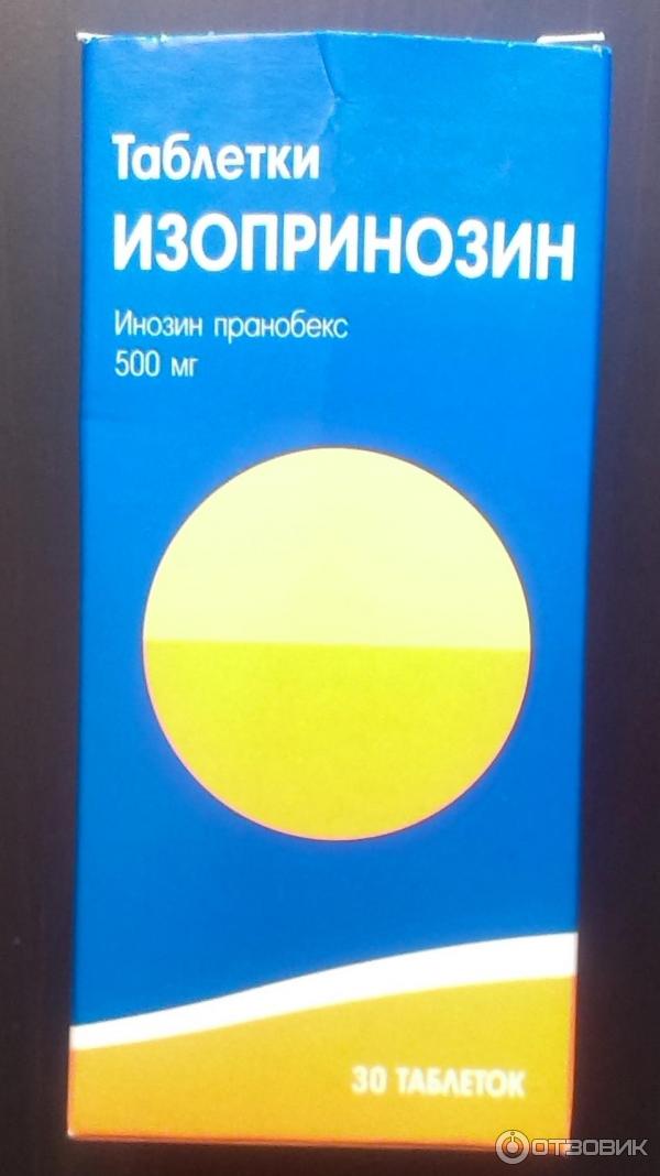 Изопринозин 500 Инструкция По Применению Цена Отзывы