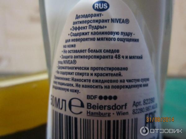 Антиперспирант Nivea Эффект пудры фото