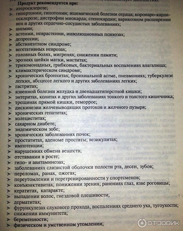 Тенториум крем с пчелиным ядом, 50 мл