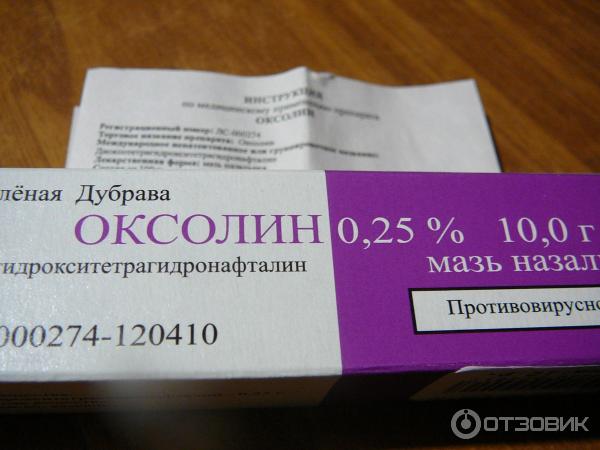 Оксолин Мазь Инструкция По Применению Цена