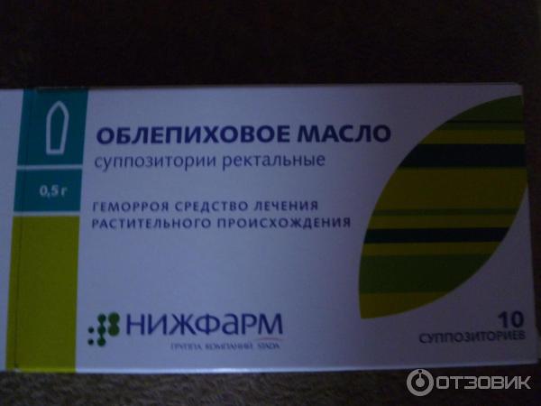 Лечение геморроя свечи лучшие. Облепиховое масло суппозитории Нижфарм. Свечи ректальные с облепиховым маслом Нижфарм. Облепиховое масло свечи №10 Нижфарм. Свечи от геморроя недорогие.