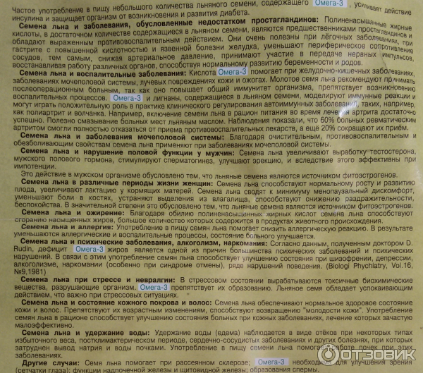 Сколько употреблять семя льна. Семена льна от аллергии. Как правильно употреблять семена льна. Как правильно употреблять семя льна. Семёна льна как употреблять в пищу.