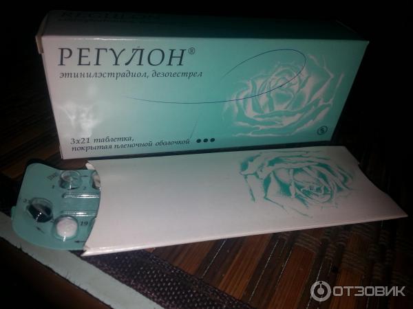 Пропуск регулона. Таблетки регулон блистер. Противозачаточные таблетки регулон. Регулон аналоги. Аналог регулона.