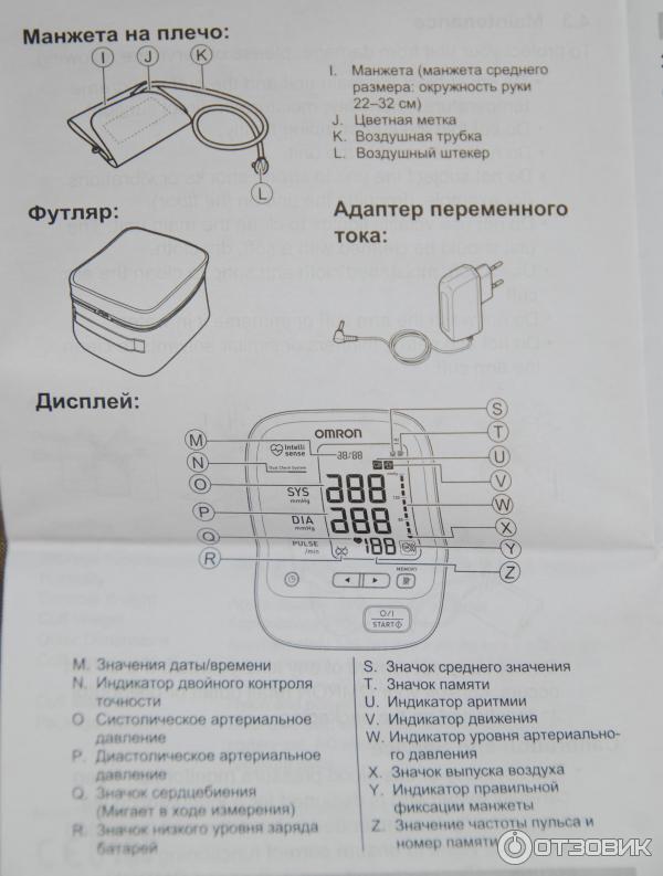 Тонометр Омрон Купить В Минске Цены