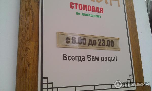 Столовая по-домашнему