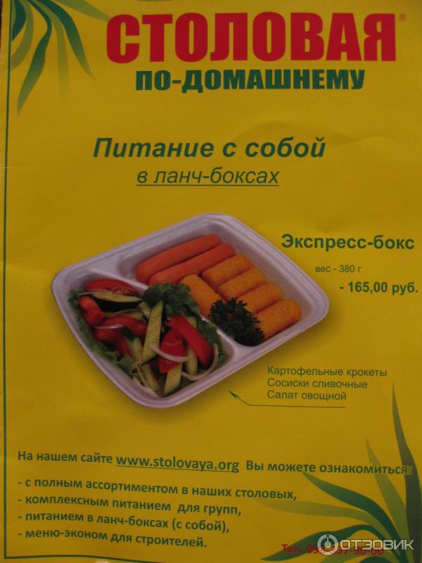Столовая по-домашнему