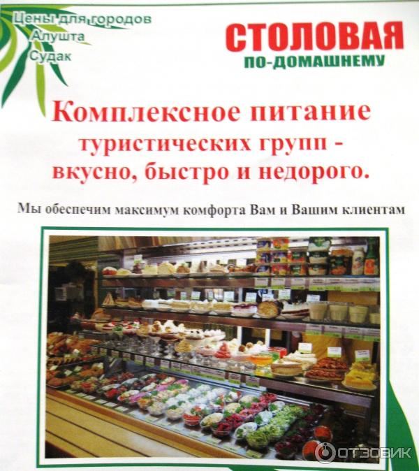 Столовая по-домашнему