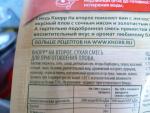 Приправа Knorr На второе "Плов" фото
