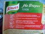 Приправа Knorr На второе "Плов" фото