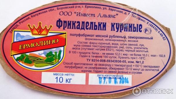 Продукция Ермолино Где Купить