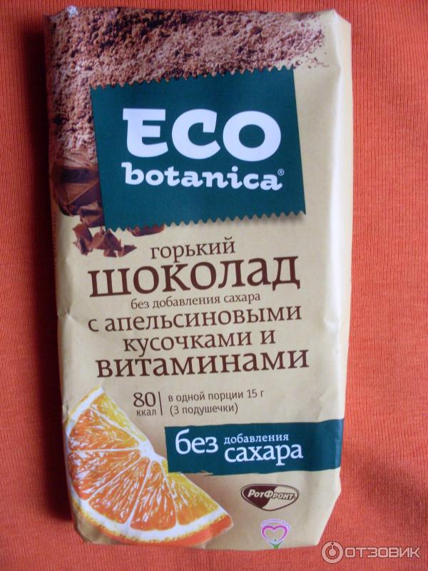 Горький шоколад для диабетиков. Шоколад для диабетиков без сахара. Eco Botanica шоколад. Шоколад для сахара диабетиков. Сахарозаменитель в шоколаде.