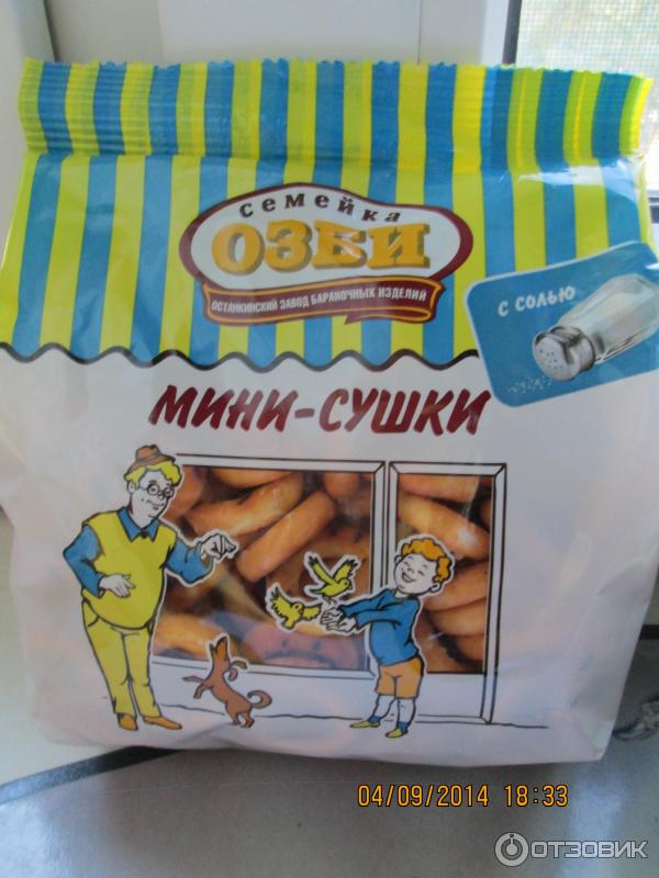 Мини-сушки Семейка Озби фото