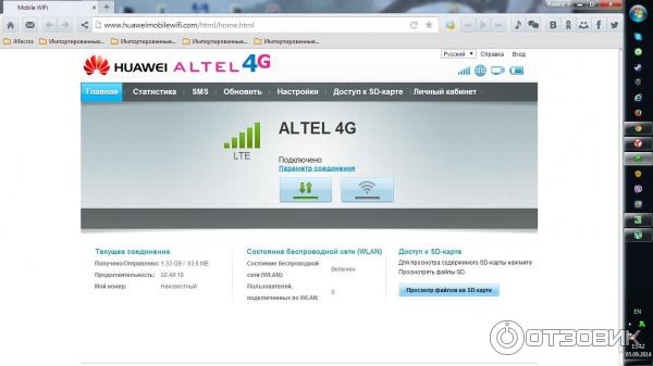 Wi-Fi роутер Huawei E5372 (Altel 4G) фото