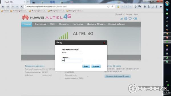 Wi-Fi роутер Huawei E5372 (Altel 4G) фото