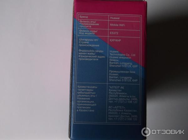 Wi-Fi роутер Huawei E5372 (Altel 4G) фото
