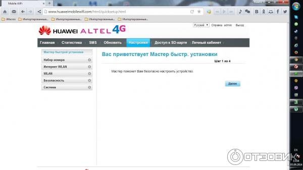 Wi-Fi роутер Huawei E5372 (Altel 4G) фото