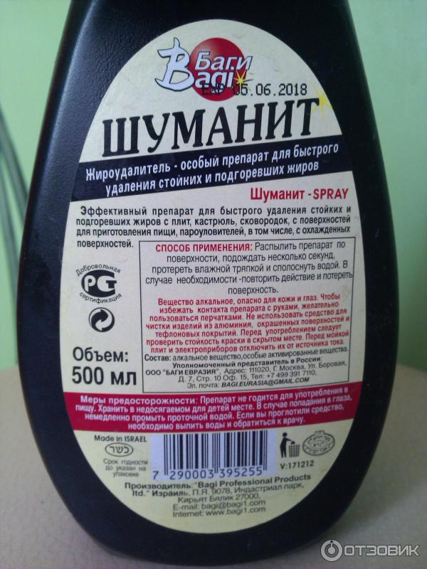 Шуманит Цена Где Купить
