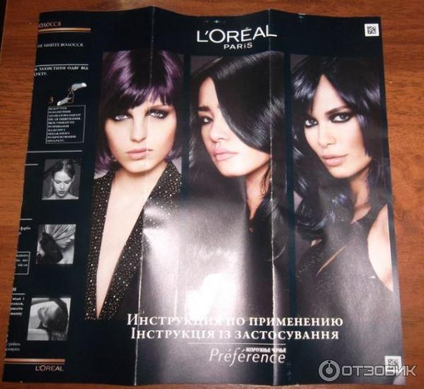 Краска для волос L'Oreal Preference Р17 фото