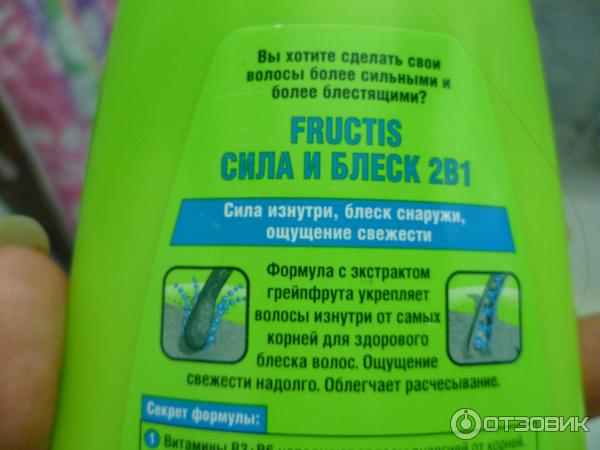 Укрепляющий шампунь Garnier Fructis Сила и блеск 2 в 1 фото