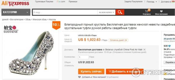 Aliexpress.com - интернет-магазин одежды, обуви и многое другое из Китая фото