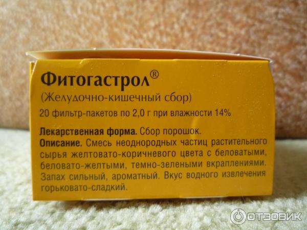 Фитогастрол Инструкция По Применению Цена