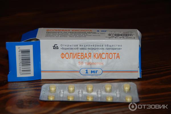 Фолиевая Кислота Для Мужчин Купить Цена