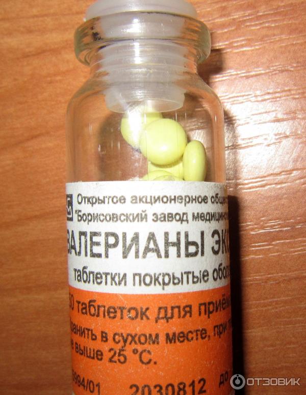 Купить Таблетки Валерианы В Спб