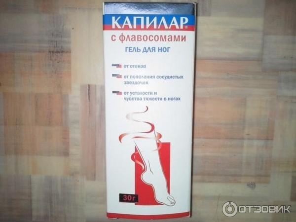 Капилар Инструкция По Применению Цена Отзывы