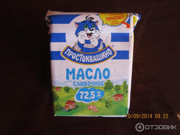 Стандартная пачка масла. Масло сливочное Простоквашино. Сколько грамм в пачке масла сливочного. Пачка масла сколько грамм Простоквашино.