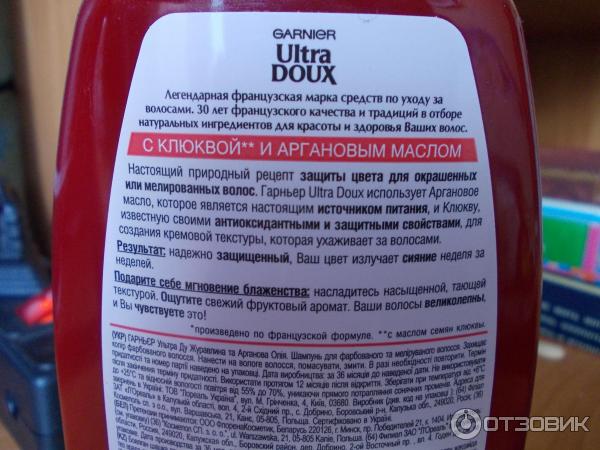 Шампунь Garnier Ultra Doux Клюква и аргановое масло фото