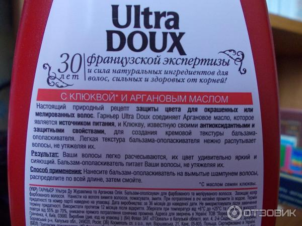 Бальзам ополаскиватель для волос Garnier Ultra Doux Клюква и аргановое масло фото