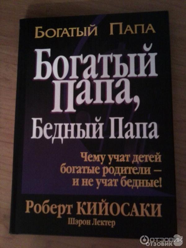 Какую Книгу Купить Папе