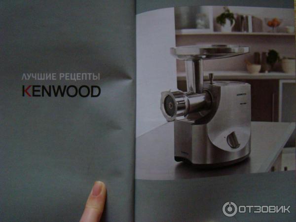 Мясорубка Kenwood MG510 фото