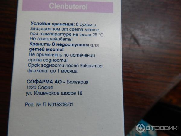 Сколько можно принимать таблетки после срока годности. Сроки годности вскрытых флаконов. Назонекс срок годности после вскрытия флакона. Изофра хранить после вскрытия. Срок годности вскрытого флакона новокаина.