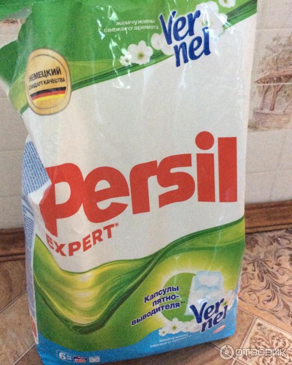 Стиральный порошок персил вернель. Персил эксперт. Persil порошок. Пачка порошка Персил. Порошок Персил ароматы.