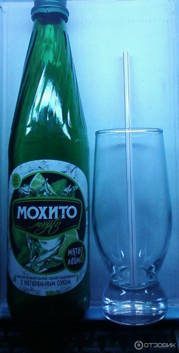 Мохито