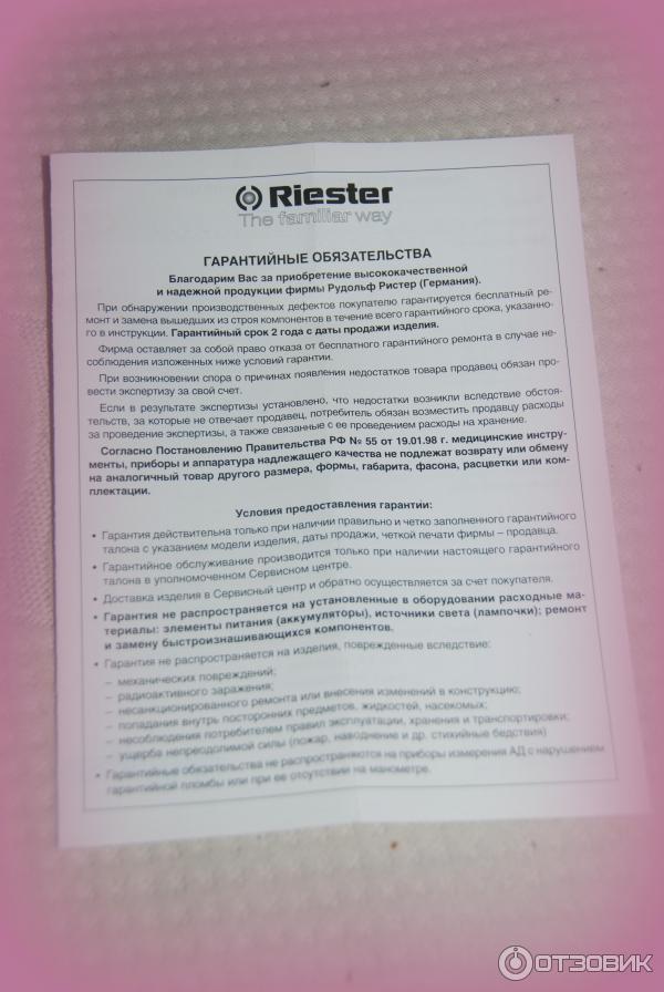 Отоскоп Riester E-scope LED