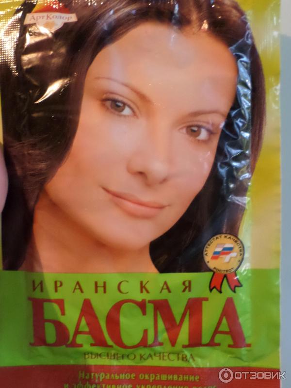 басма