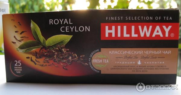 чёрный чай Hillway Royal Ceylon