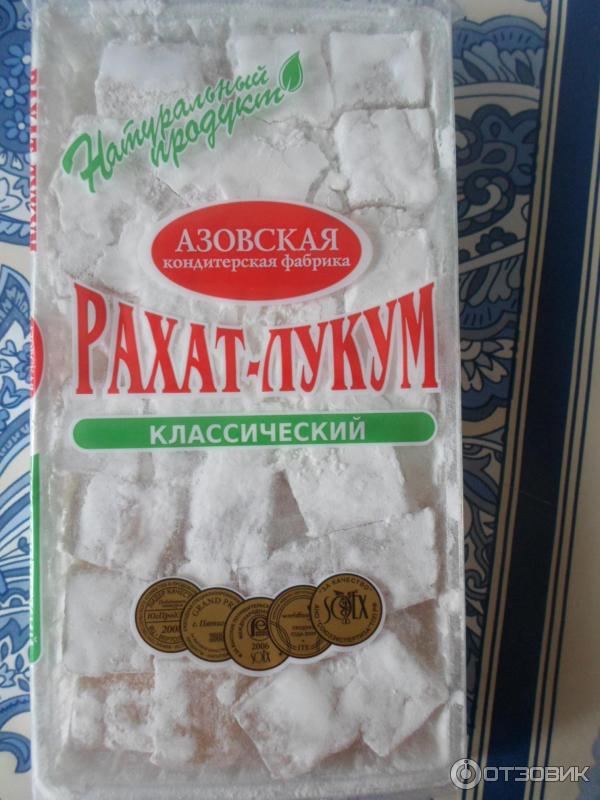 Отзыв о Рахат-лукум Азовская кондитерская фабрика Обожаю такие сладости