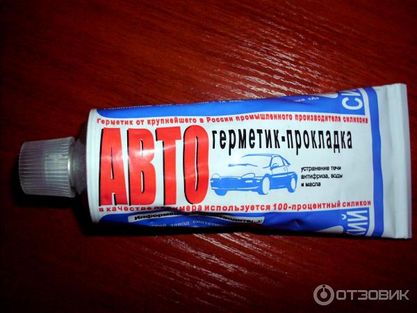 Какой Герметик Купить Для Автомобиля