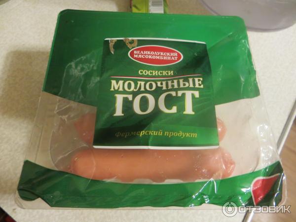 Сосиски молочные ГОСТ Великолукский мясокомбинат фото