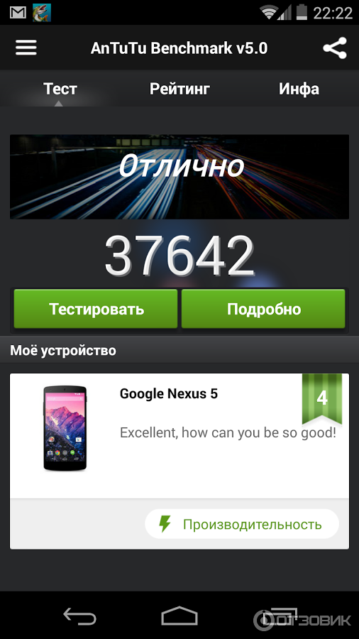 AnTuTu Benchmark Nexus5