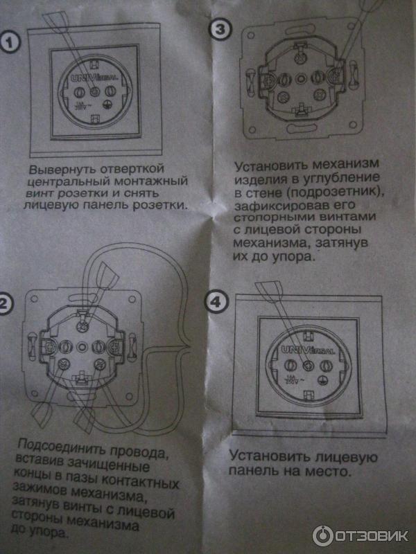 Розетка Universal серия Бриллиант фото