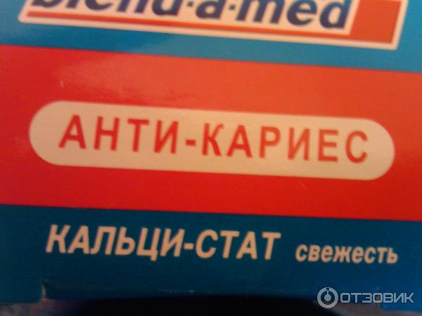 Зубная паста Blend-a-med Анти-кариес фото