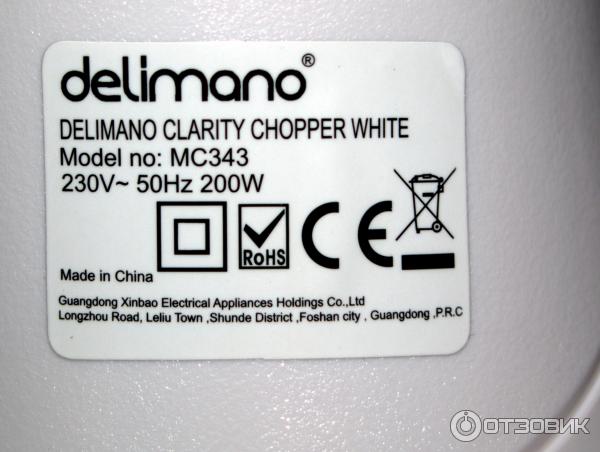 Измельчитель Delimano MC343 фото