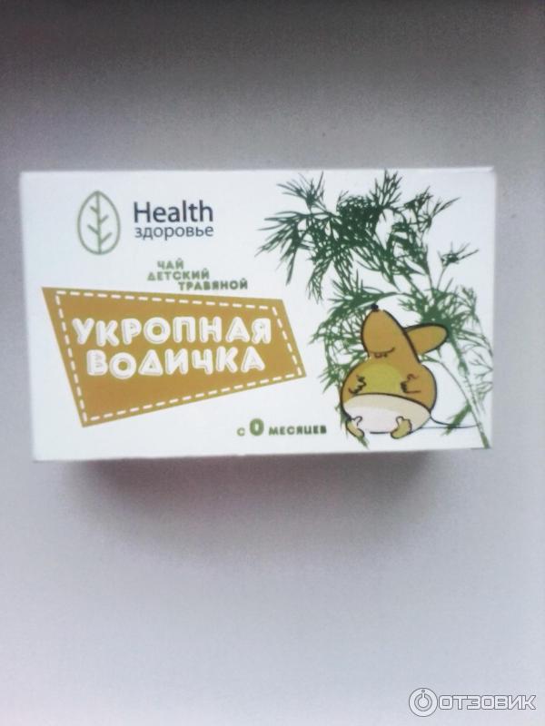 Чай детский травяной Health здоровье Укропная водичка 0+ фото