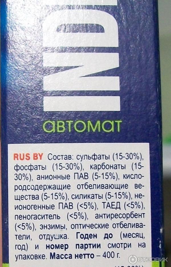 Стиральный Порошок Индекс Купить