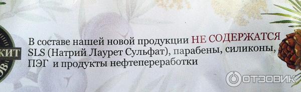 Мягкий шампунь Рецепты бабушки Агафьи Восстановление и защита - для окрашенных и повережденых волос фото