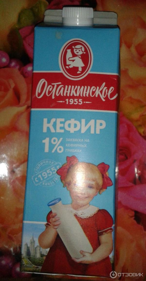 Кефир ссср фото